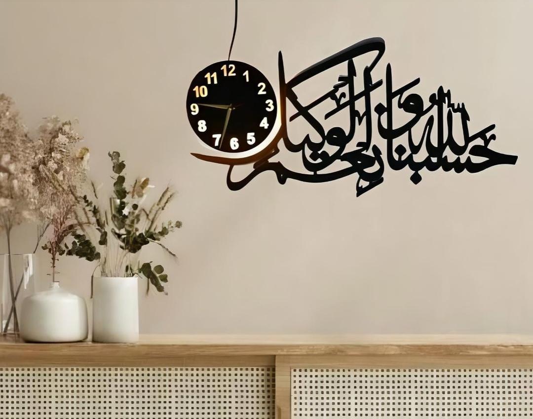 Arabic Calligraphy Wall Clock with LED Light